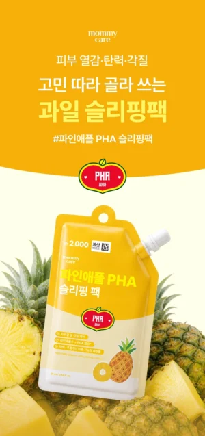 Mommy Care Pineapple PHA Sleeping Essence Pack 25 ml - Image 4