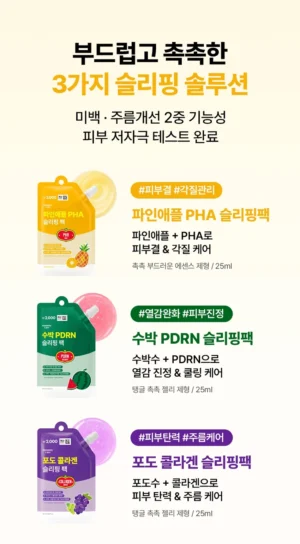 Mommy Care Pineapple PHA Sleeping Essence Pack 25 ml - Image 5