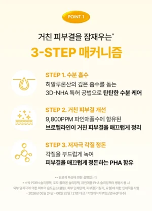 Mommy Care Pineapple PHA Sleeping Essence Pack 25 ml - Image 10