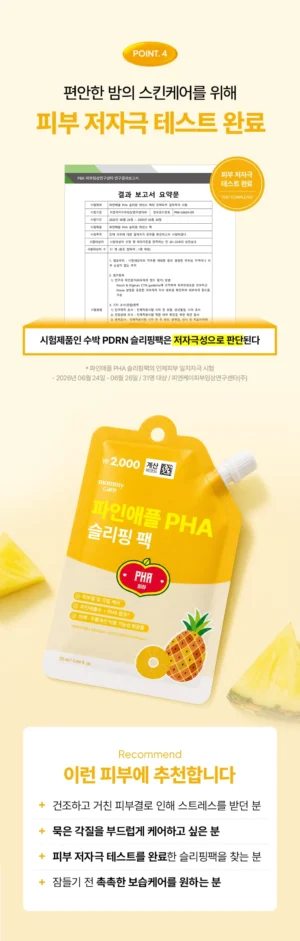 Mommy Care Pineapple PHA Sleeping Essence Pack 25 ml - Image 17