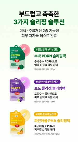 Mommy Care Watermelon PDRN Sleeping Jelly Pack 25 ml - Image 5