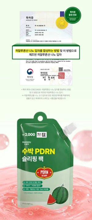 Mommy Care Watermelon PDRN Sleeping Jelly Pack 25 ml - Image 16