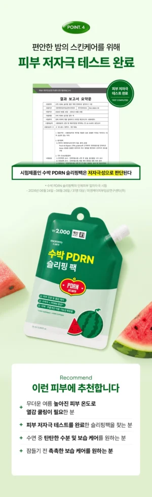 Mommy Care Watermelon PDRN Sleeping Jelly Pack 25 ml - Image 17