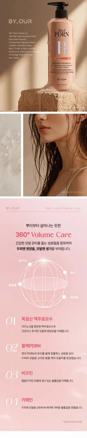 BY OUR 360 Degree Volume Up Black PDRN Shampoo 400 ml - Image 7