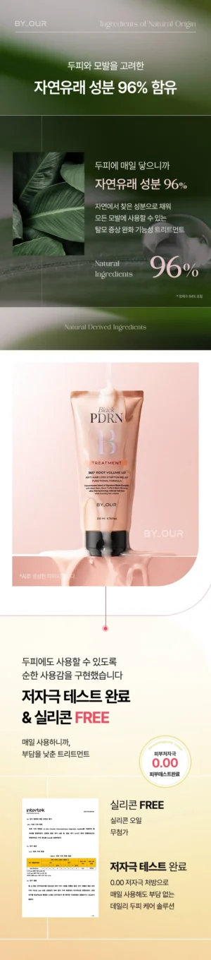 BY OUR 360 Degree Volume Up Black PDRN Treatment 200 ml - Image 5