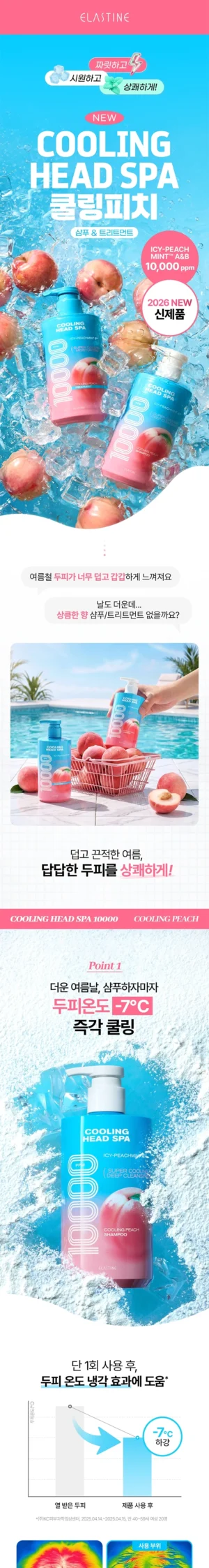 ELASTINE Cooling Head Spa Cooling Peach Shampoo 460 ml - Image 9