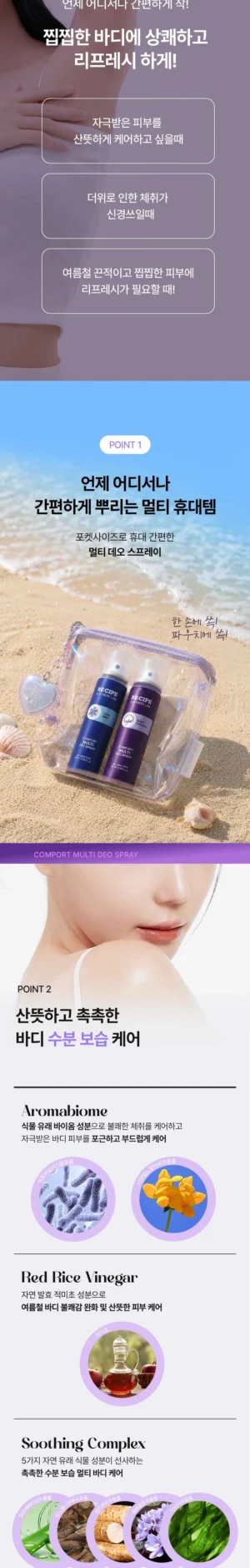 RECIPE SUN MON LAB Comfort Multi Deo Spray Baby Powder 60 ml - Image 5