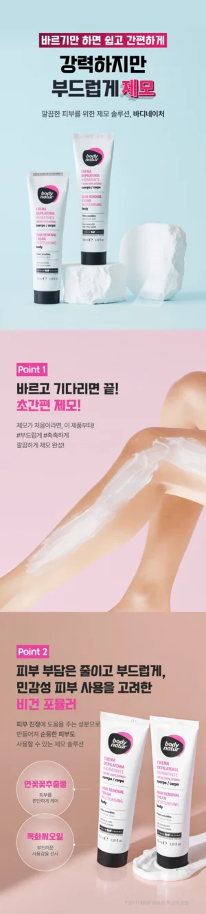 BODY NATUR Moisturizing Body Hair Removal Cream with Lotus Flower 100 ml - Image 4