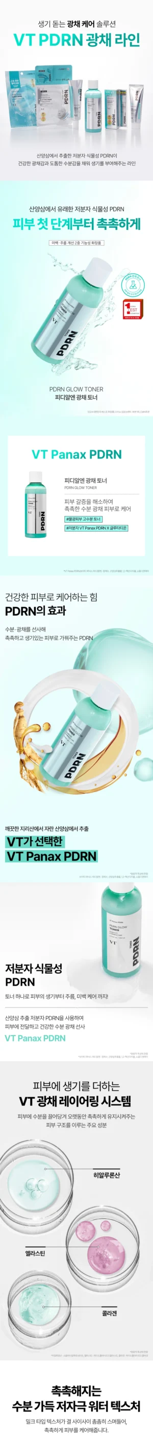 VT PDRN Glow Toner 200 ml - Image 2