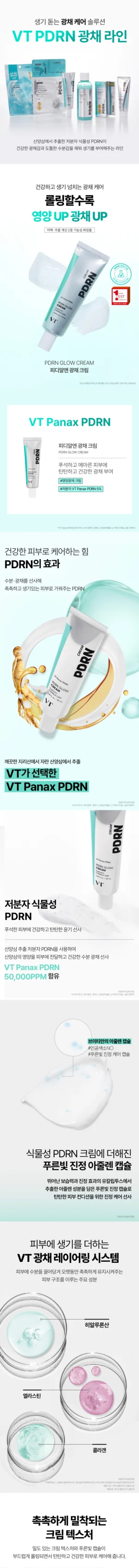 VT PDRN Glow Cream 50 ml - Image 2
