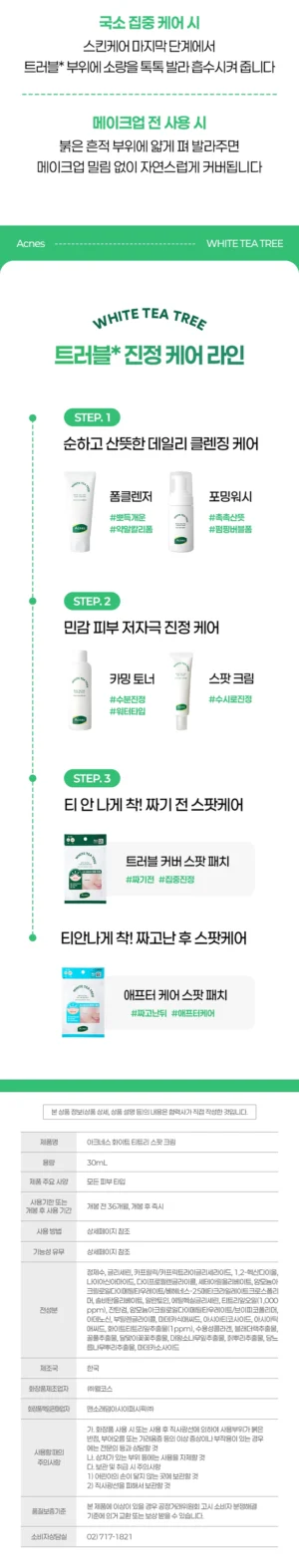 ACNES White Tea Tree Spot Cream 30 ml - Image 4