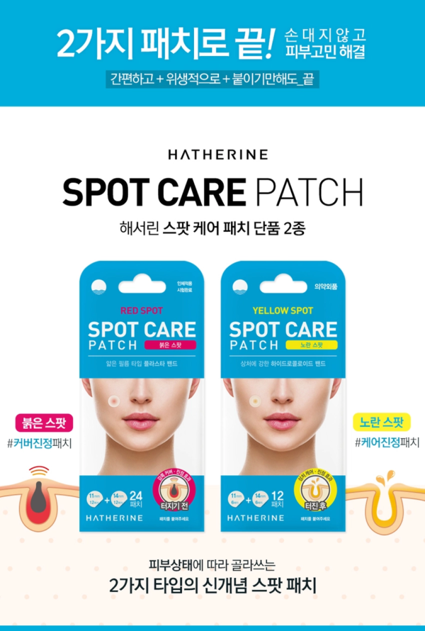 Hatherine Spot Care Patch — Yellow Spot, 12 Patches - Image 4