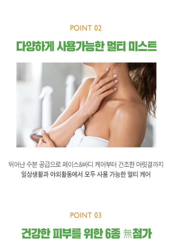 Kwailnara Aloe Vera Moisture Aqua Soothing Gel Mist — 110 ml - Image 5