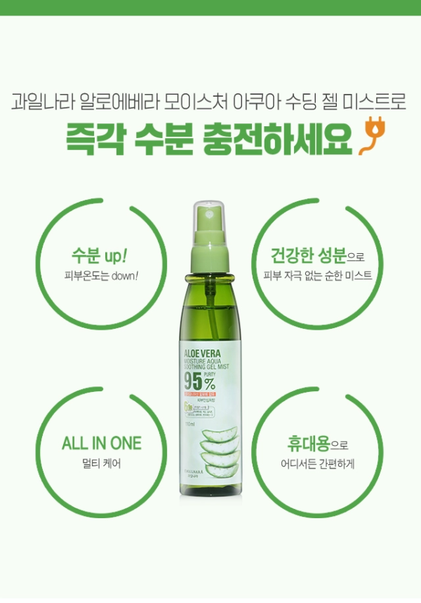 Kwailnara Aloe Vera Moisture Aqua Soothing Gel Mist — 110 ml - Image 7