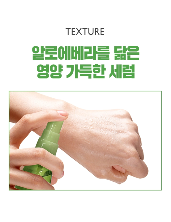 Kwailnara Aloe Vera Moisture Aqua Soothing Gel Mist — 110 ml - Image 8