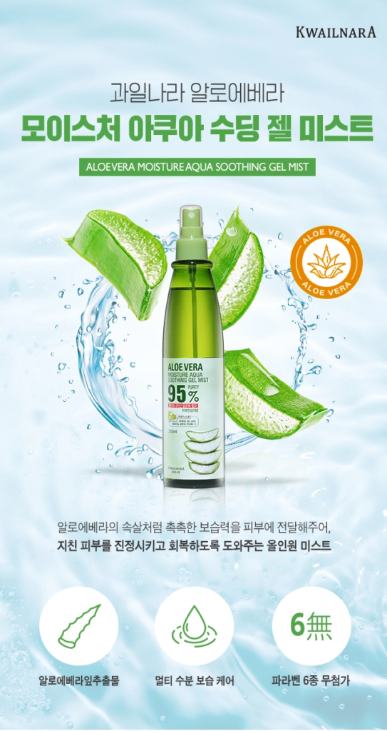KWAILNARA Aloe Vera Moisture Aqua Soothing Gel Mist — 310 ml - Image 2