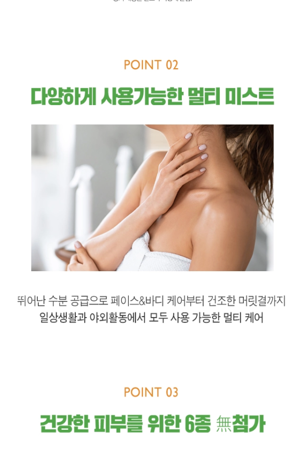 KWAILNARA Aloe Vera Moisture Aqua Soothing Gel Mist — 310 ml - Image 5