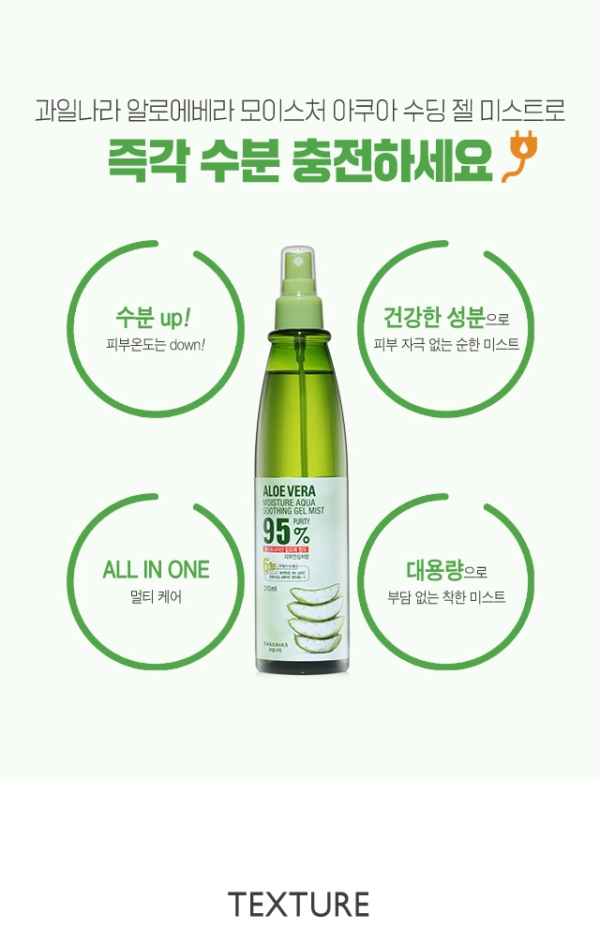 KWAILNARA Aloe Vera Moisture Aqua Soothing Gel Mist — 310 ml - Image 8