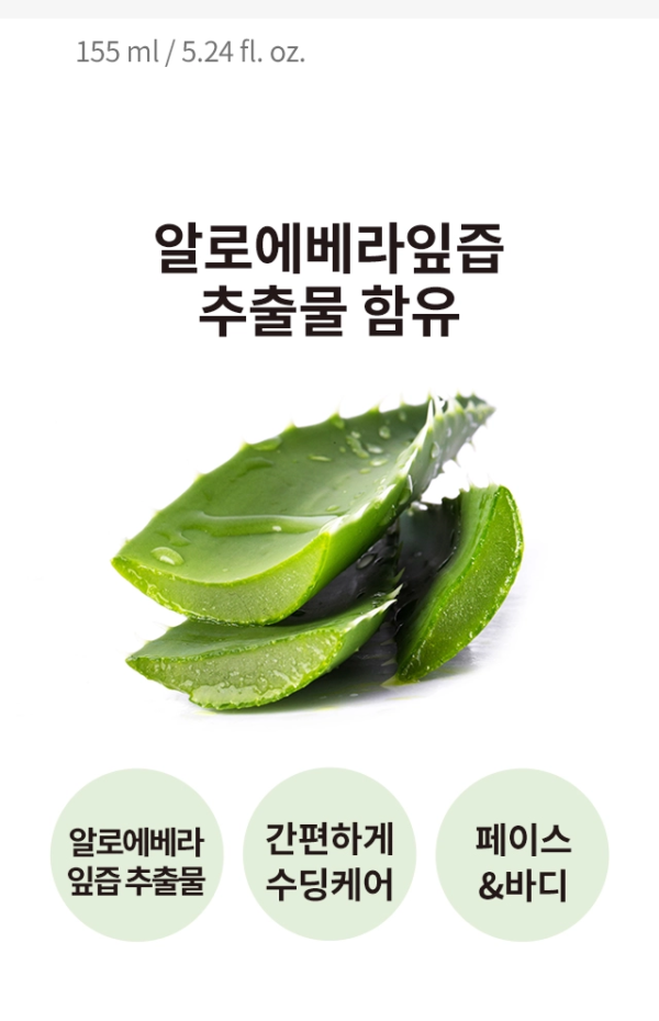 Shingmulwon Aloe Fresh Soothing Mist — 155 ml - Image 4