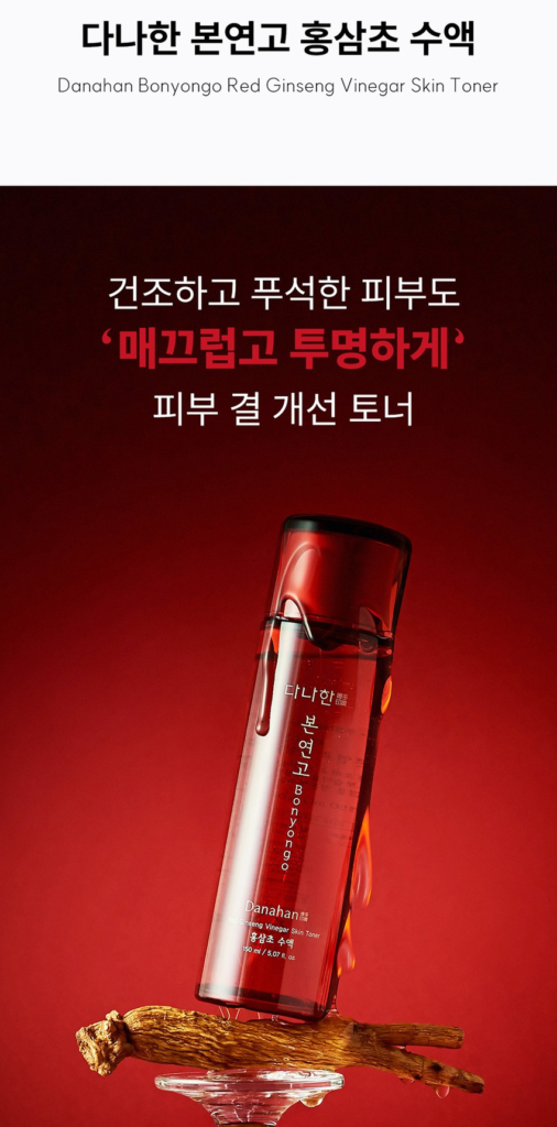 Danahan Bonyeongo Red Ginseng Vinegar Skin Toner — 150 ml - Image 5