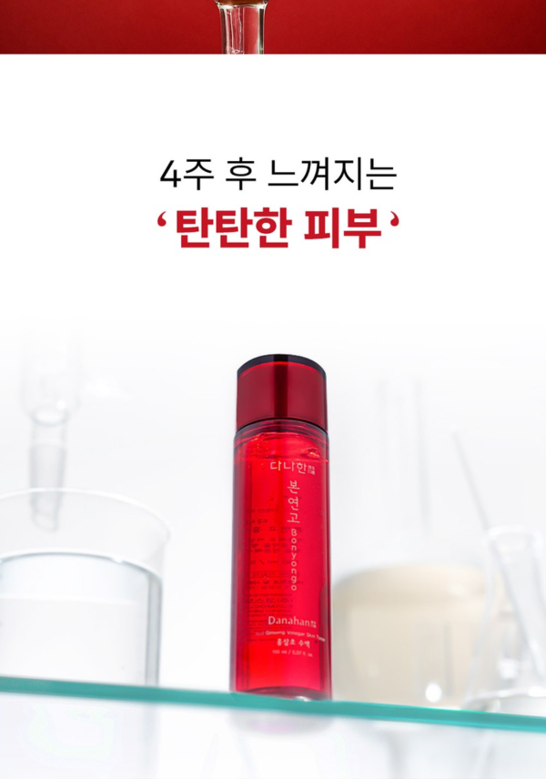 Danahan Bonyeongo Red Ginseng Vinegar Skin Toner — 150 ml - Image 6