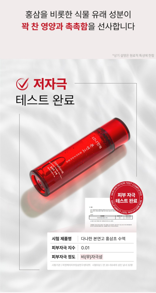 Danahan Bonyeongo Red Ginseng Vinegar Skin Toner — 150 ml - Image 19