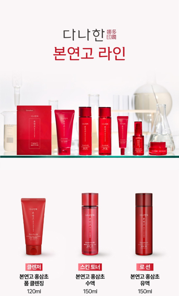 Danahan Bonyeongo Red Ginseng Vinegar Skin Toner — 150 ml - Image 20