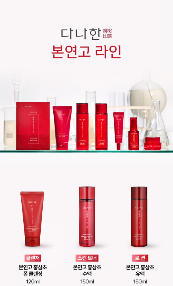 Danahan Bonyeongo Red Ginseng Vinegar Emulsion — 150 ml - Image 18
