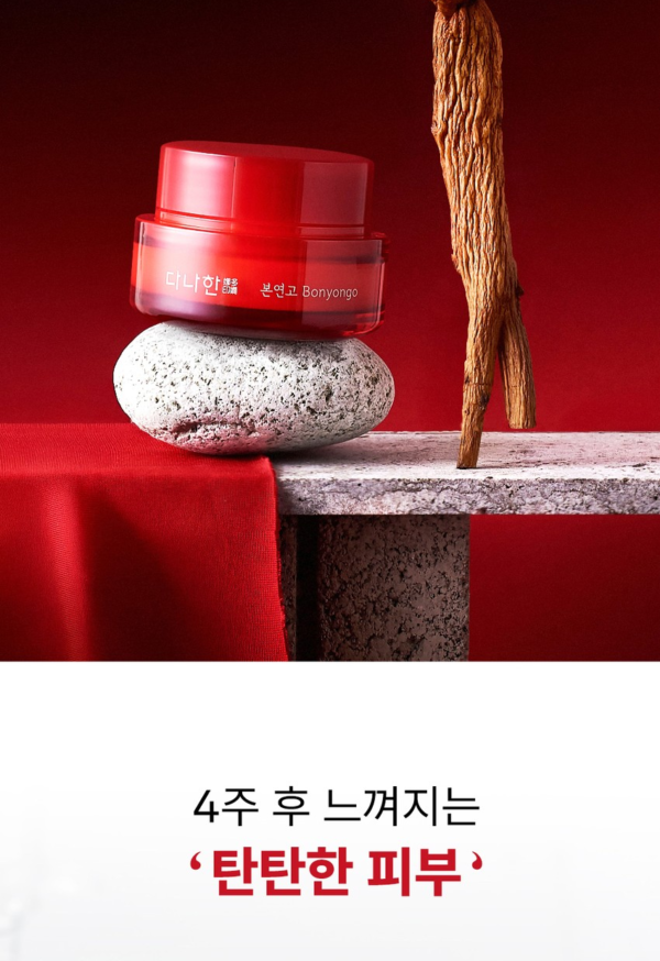 Danahan Bonyeongo Red Ginseng Vinegar Cream — 55 ml - Image 6
