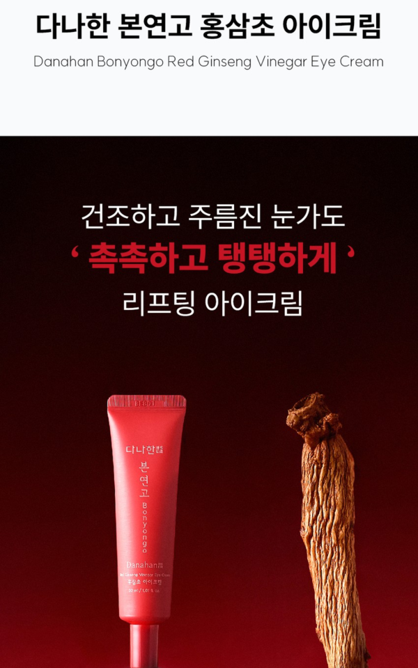 Danahan Bonyeongo Red Ginseng Vinegar Eye Cream — 30 ml - Image 5