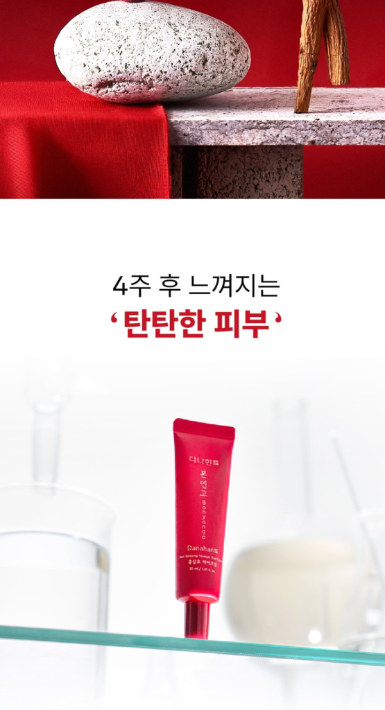 Danahan Bonyeongo Red Ginseng Vinegar Eye Cream — 30 ml - Image 6