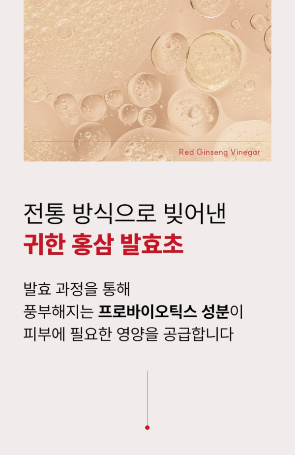 Danahan Bonyeongo Red Ginseng Vinegar Eye Cream — 30 ml - Image 13