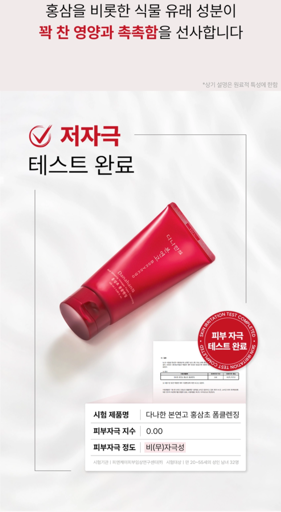 Danahan Bonyeongo Red Ginseng Vinegar Foam Cleanser — 120 ml - Image 12
