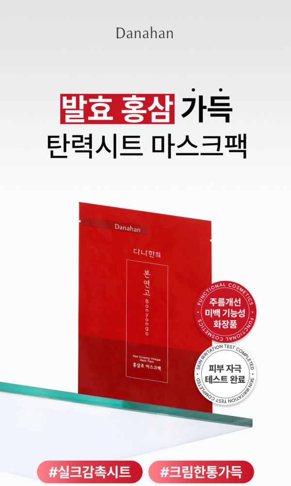 Danahan Bonyeongo Red Ginseng Vinegar Mask Pack — 1 Sheet, 30 ml - Image 4