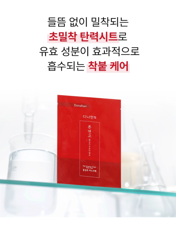 Danahan Bonyeongo Red Ginseng Vinegar Mask Pack — 1 Sheet, 30 ml - Image 6