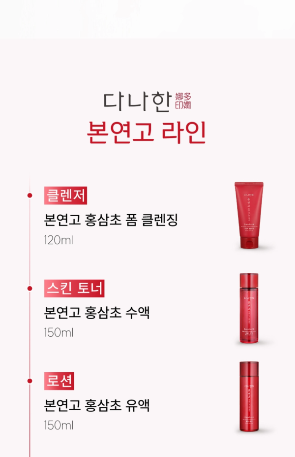 Danahan Bonyeongo Red Ginseng Vinegar Mask Pack — 1 Sheet, 30 ml - Image 13
