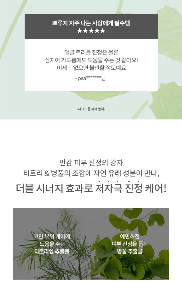 A’PIEU The Pure Tea Tree Spot Serum — 8 ml - Image 6