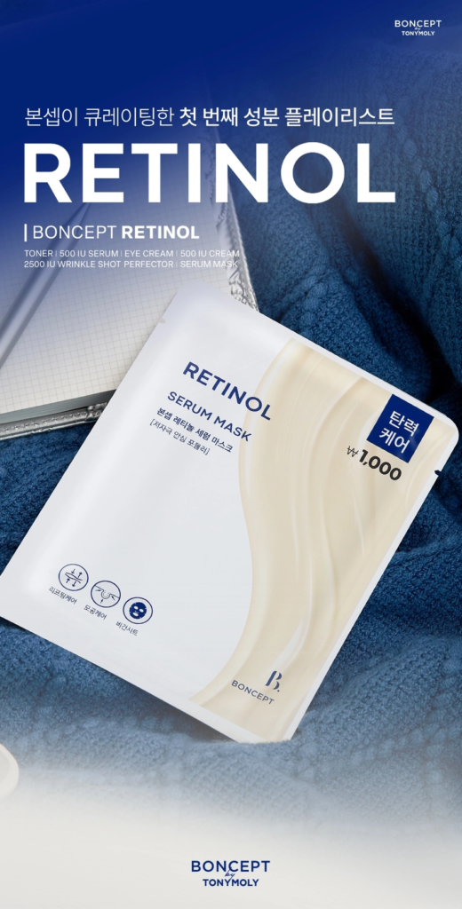 BONCEPT Retinol Serum Mask — 23 g, 1 Sheet - Image 4
