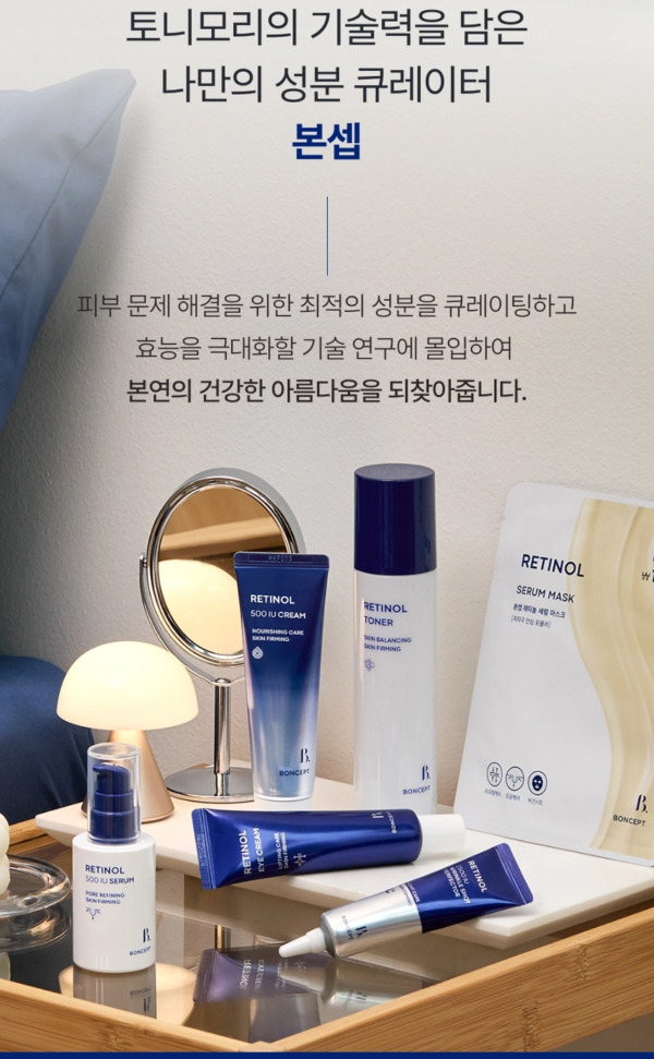 BONCEPT Retinol Serum Mask — 23 g, 1 Sheet - Image 5