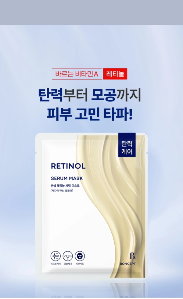 BONCEPT Retinol Serum Mask — 23 g, 1 Sheet - Image 7