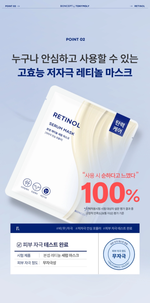 BONCEPT Retinol Serum Mask — 23 g, 1 Sheet - Image 13
