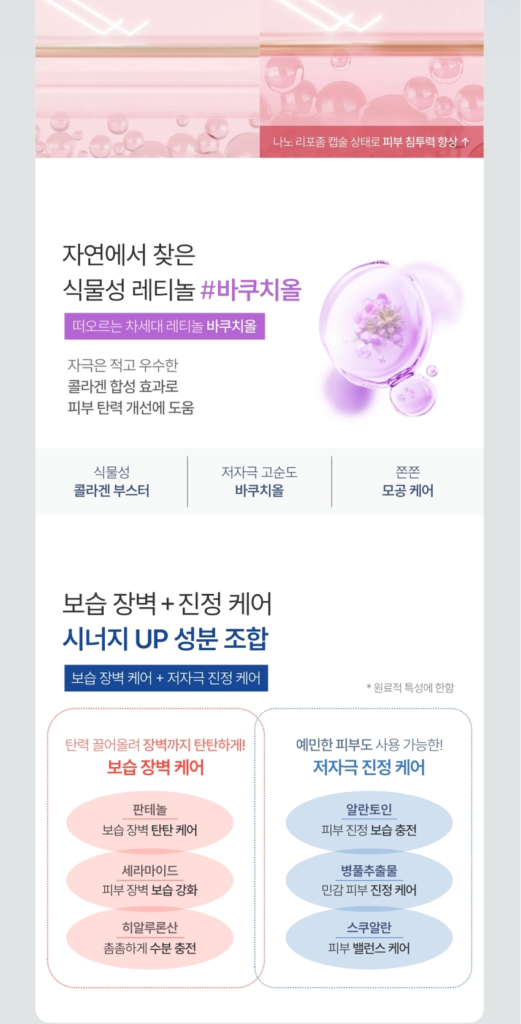 BONCEPT Retinol Serum Mask — 23 g, 1 Sheet - Image 15