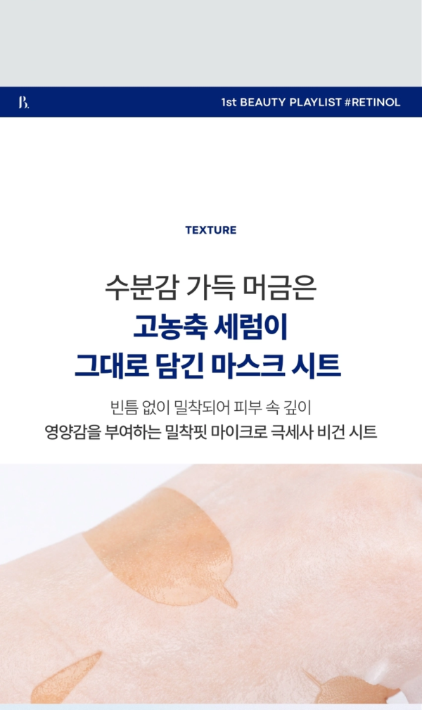 BONCEPT Retinol Serum Mask — 23 g, 1 Sheet - Image 16