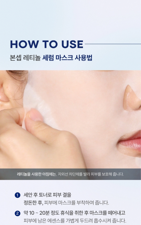 BONCEPT Retinol Serum Mask — 23 g, 1 Sheet - Image 17