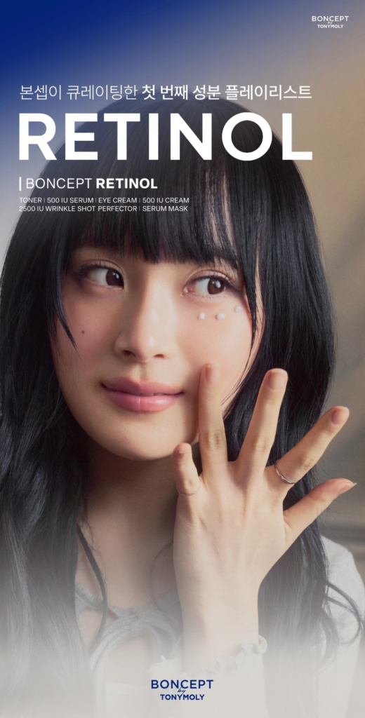 BONCEPT Retinol Eye Cream — 25 ml - Image 6