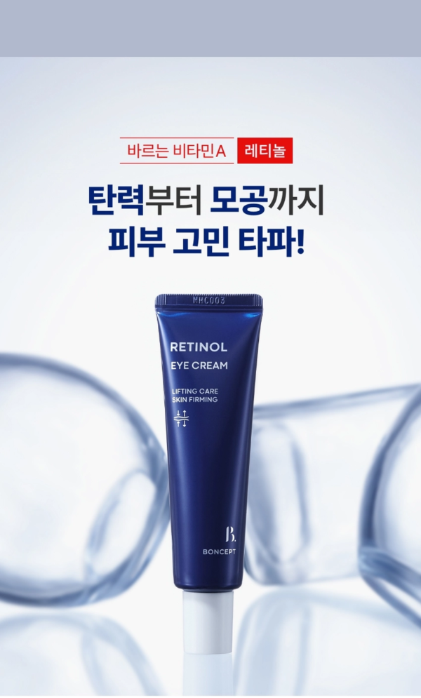 BONCEPT Retinol Eye Cream — 25 ml - Image 9