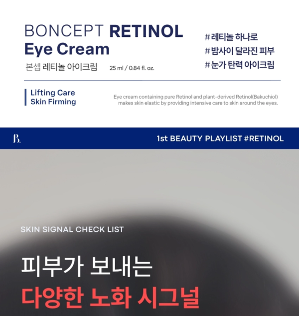 BONCEPT Retinol Eye Cream — 25 ml - Image 10