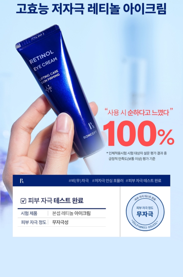 BONCEPT Retinol Eye Cream — 25 ml - Image 16