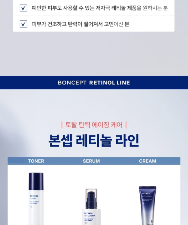 BONCEPT Retinol Eye Cream — 25 ml - Image 23