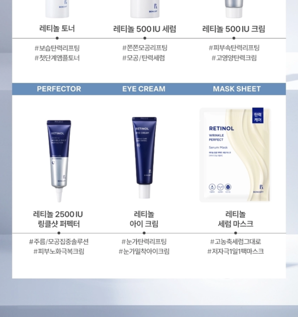 BONCEPT Retinol Eye Cream — 25 ml - Image 24